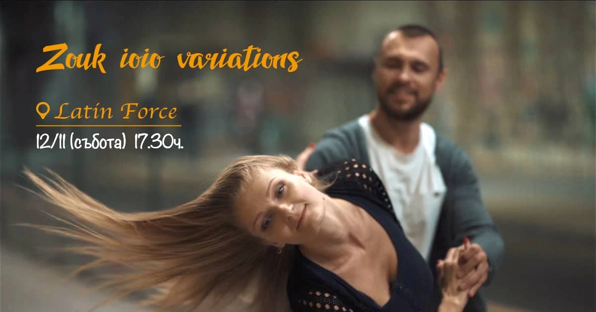 Zouk ioio variations