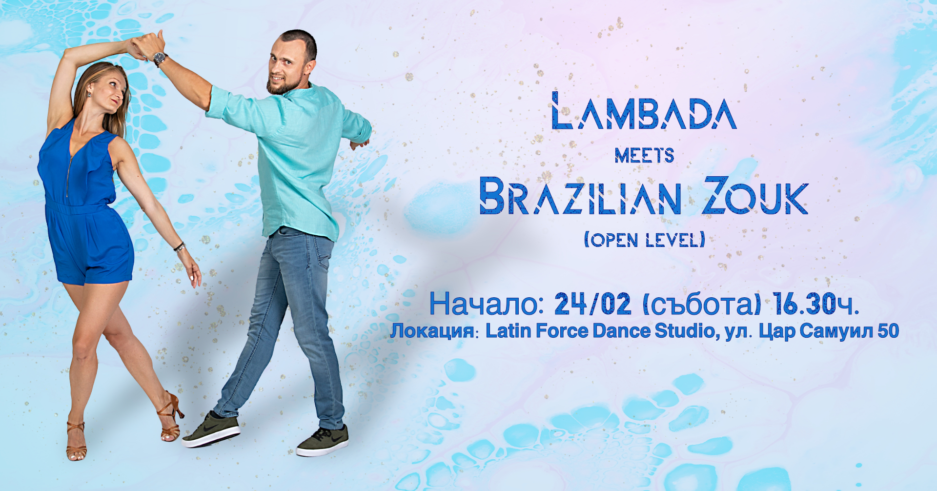 Lambada Meets Brazilian Zouk